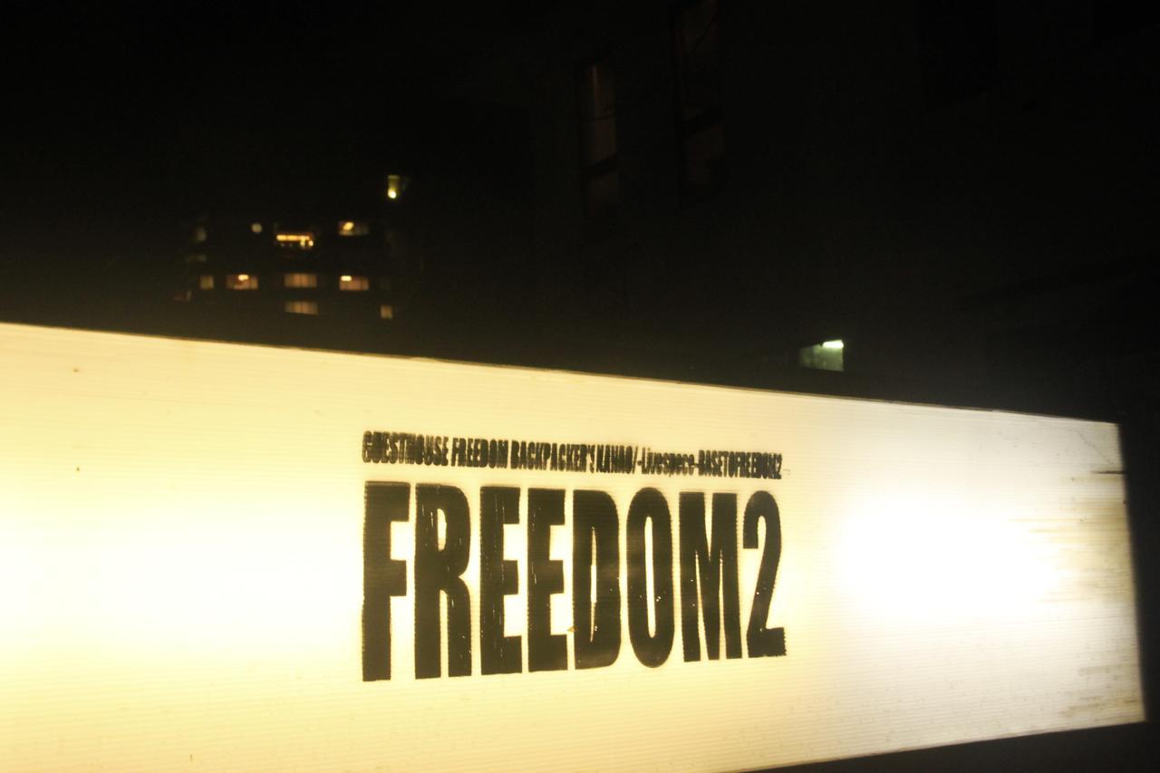 Freedom2 Nanao Exterior foto